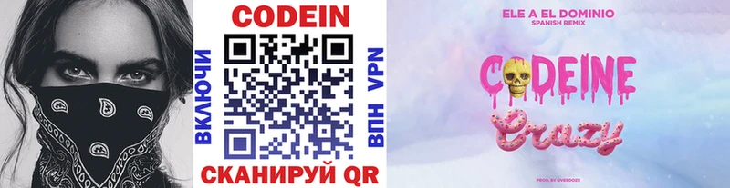 купить Лагань Codein Purple Drank
