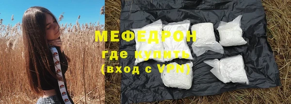 мяу мяу кристалл Баксан