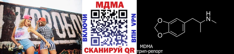 МДМА молли  закладки  Лагань 